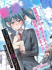 猫的报恩漫画封面